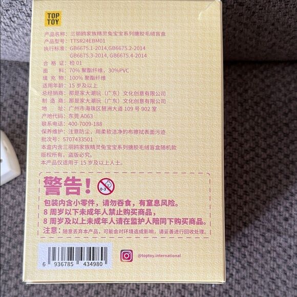 NWT MINISO Sanrio Characters Elf Bunny pendant - Picture 3 of 4